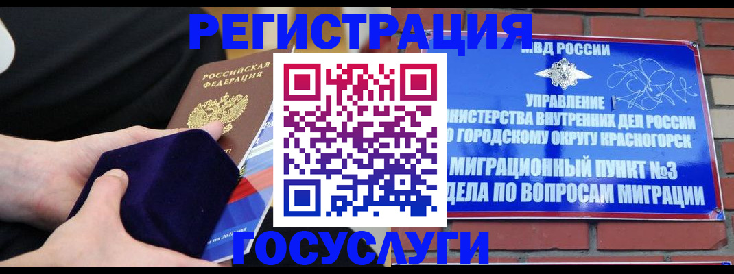 прописка в квартире в Ак-Довураке