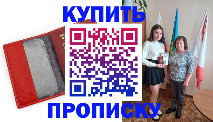 временная регистрация поиск в Ак-Довураке